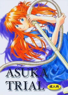 (C67) [TENGU NO TSUZURA (Kuro Tengu)] Asuka Trial (Neon Genesis Evangelion) [Portuguese-BR] [BartSSJ] - page 1