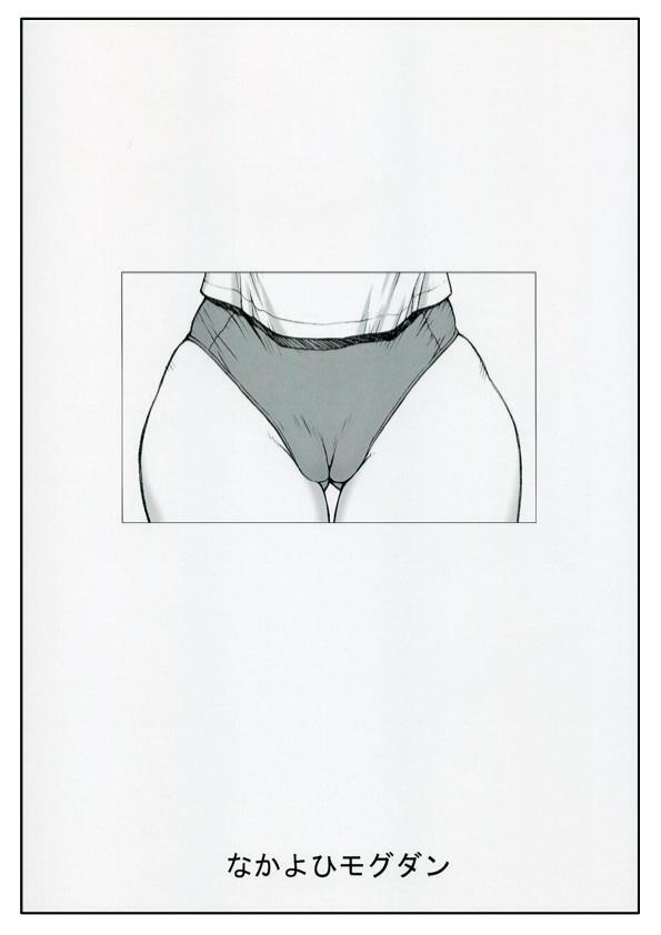 (C68) [Nakayohi Mogudan (Mogudan)] Ayanami (Neon Genesis Evangelion) [French] page 24 full