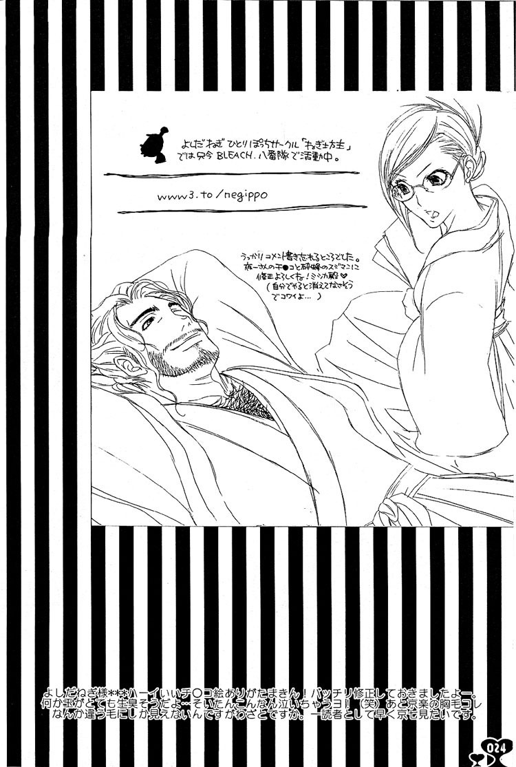 (C69) [Sadistic Mary (Hattori Mitsuka)] Heavy Syrup Dellinger (Bleach) [English] page 23 full