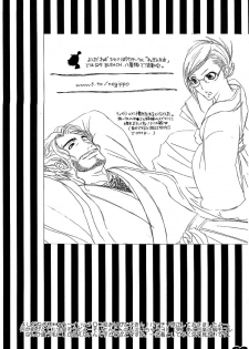 (C69) [Sadistic Mary (Hattori Mitsuka)] Heavy Syrup Dellinger (Bleach) [English] - page 23