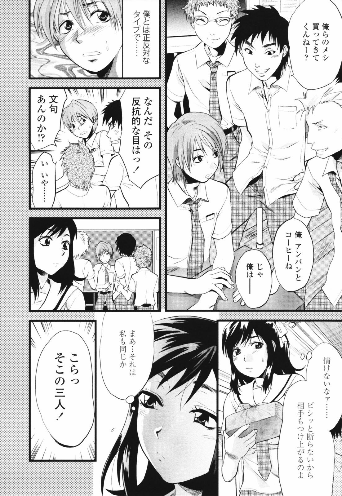 [Yuzuki N Dash] Akarui Eros Keikaku page 10 full