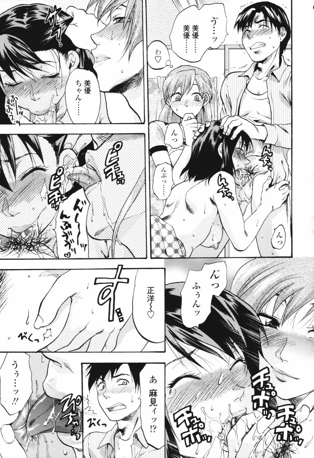 [Yuzuki N Dash] Akarui Eros Keikaku page 119 full