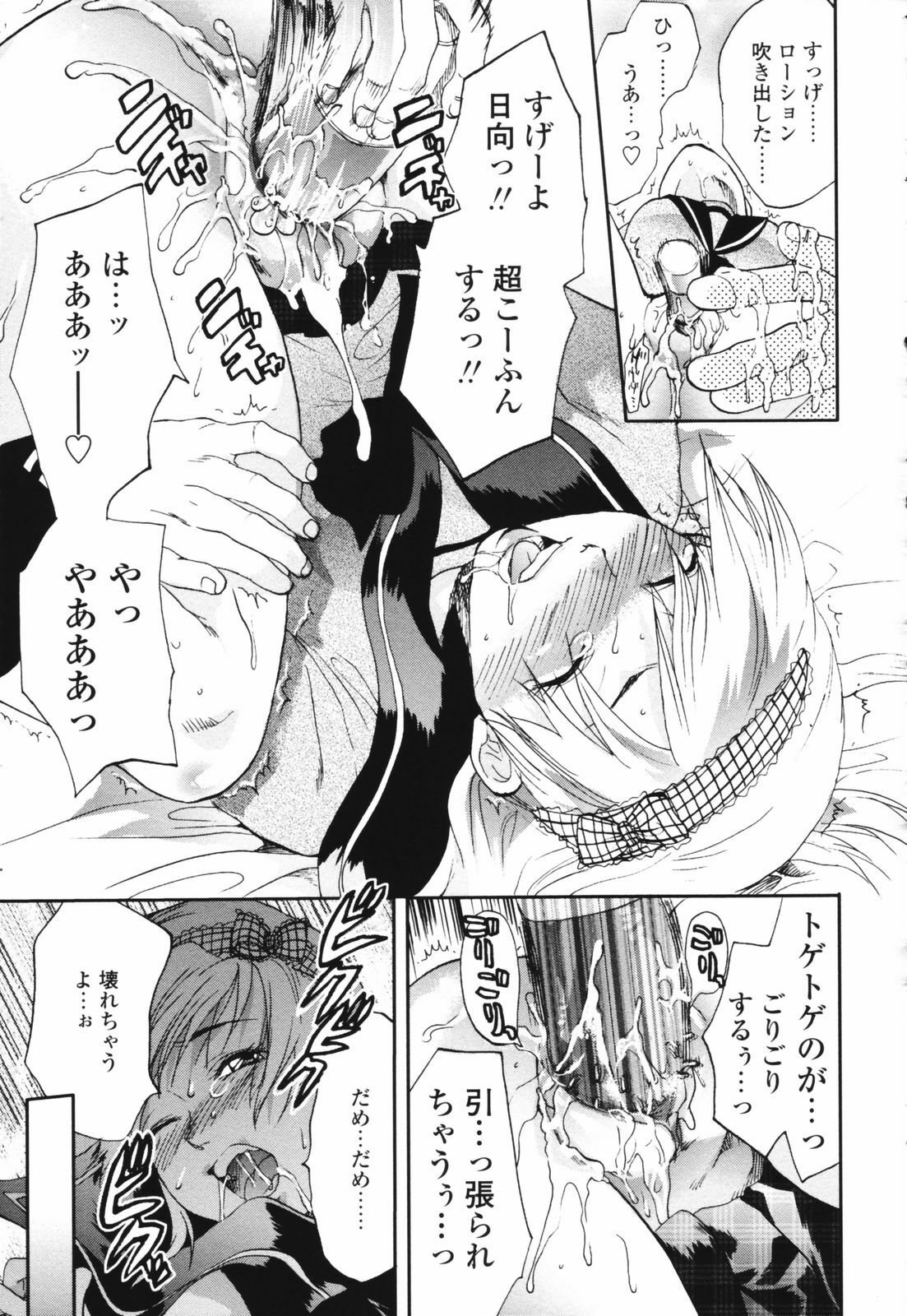 [Yuzuki N Dash] Akarui Eros Keikaku page 153 full