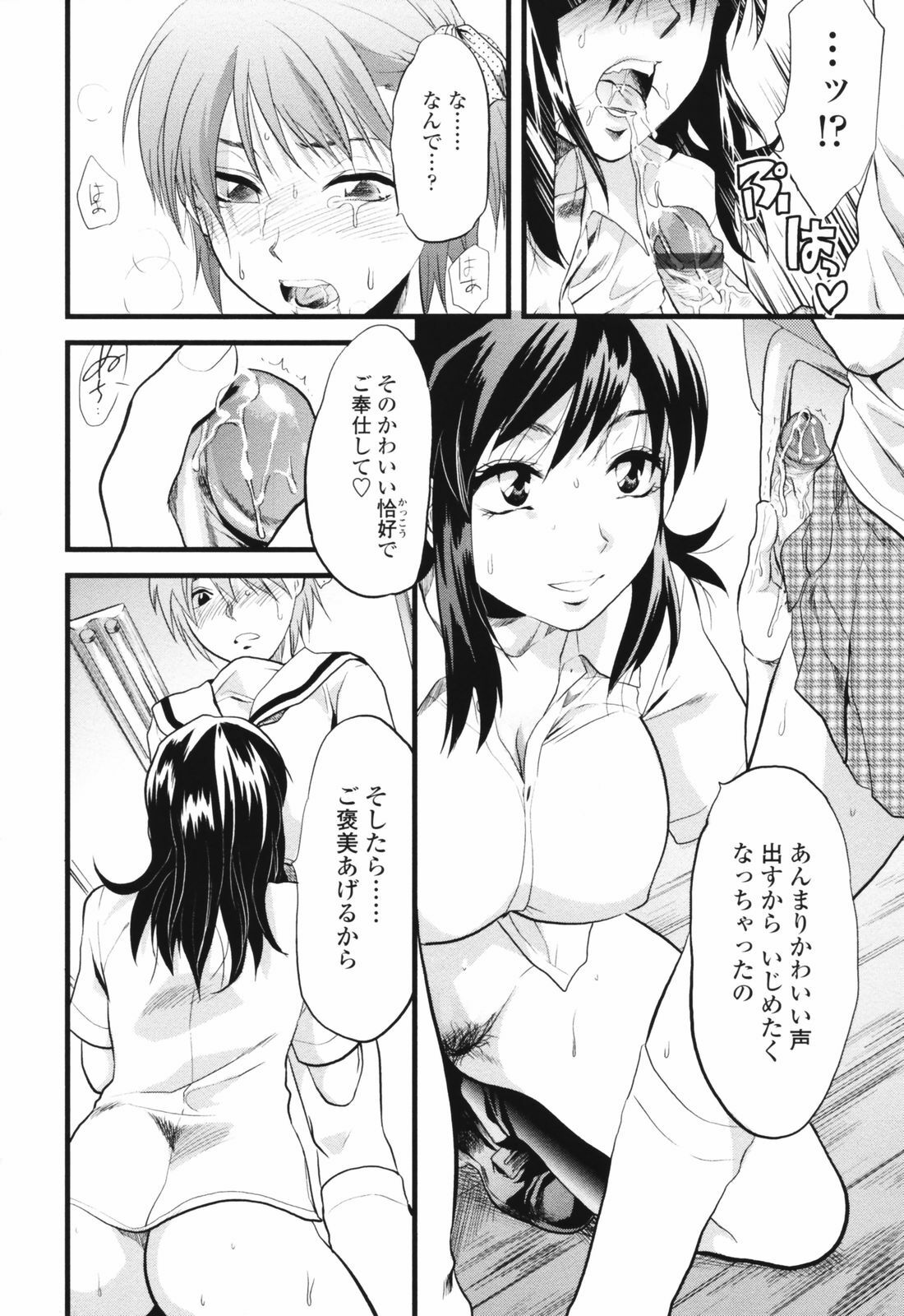 [Yuzuki N Dash] Akarui Eros Keikaku page 16 full