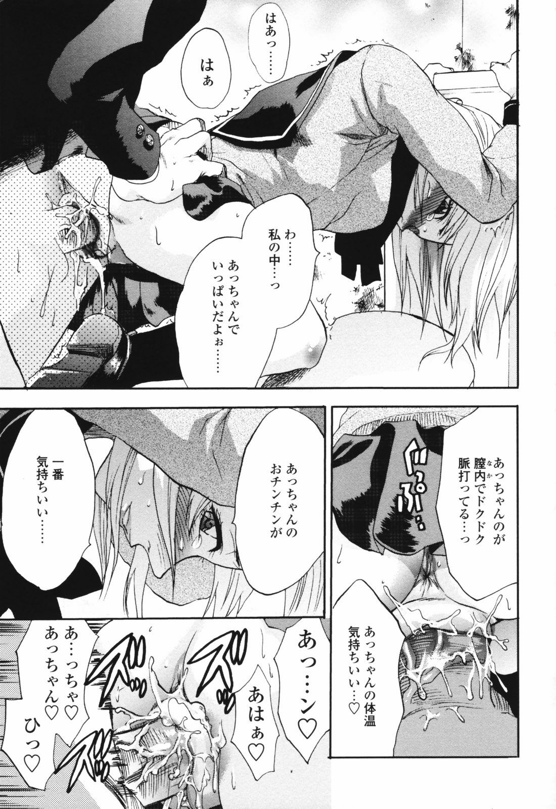 [Yuzuki N Dash] Akarui Eros Keikaku page 163 full