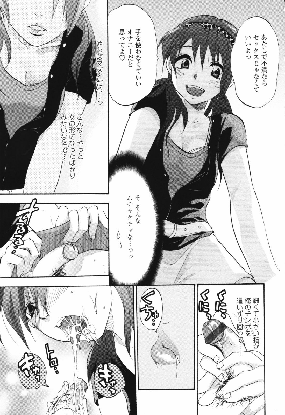 [Yuzuki N Dash] Akarui Eros Keikaku page 175 full