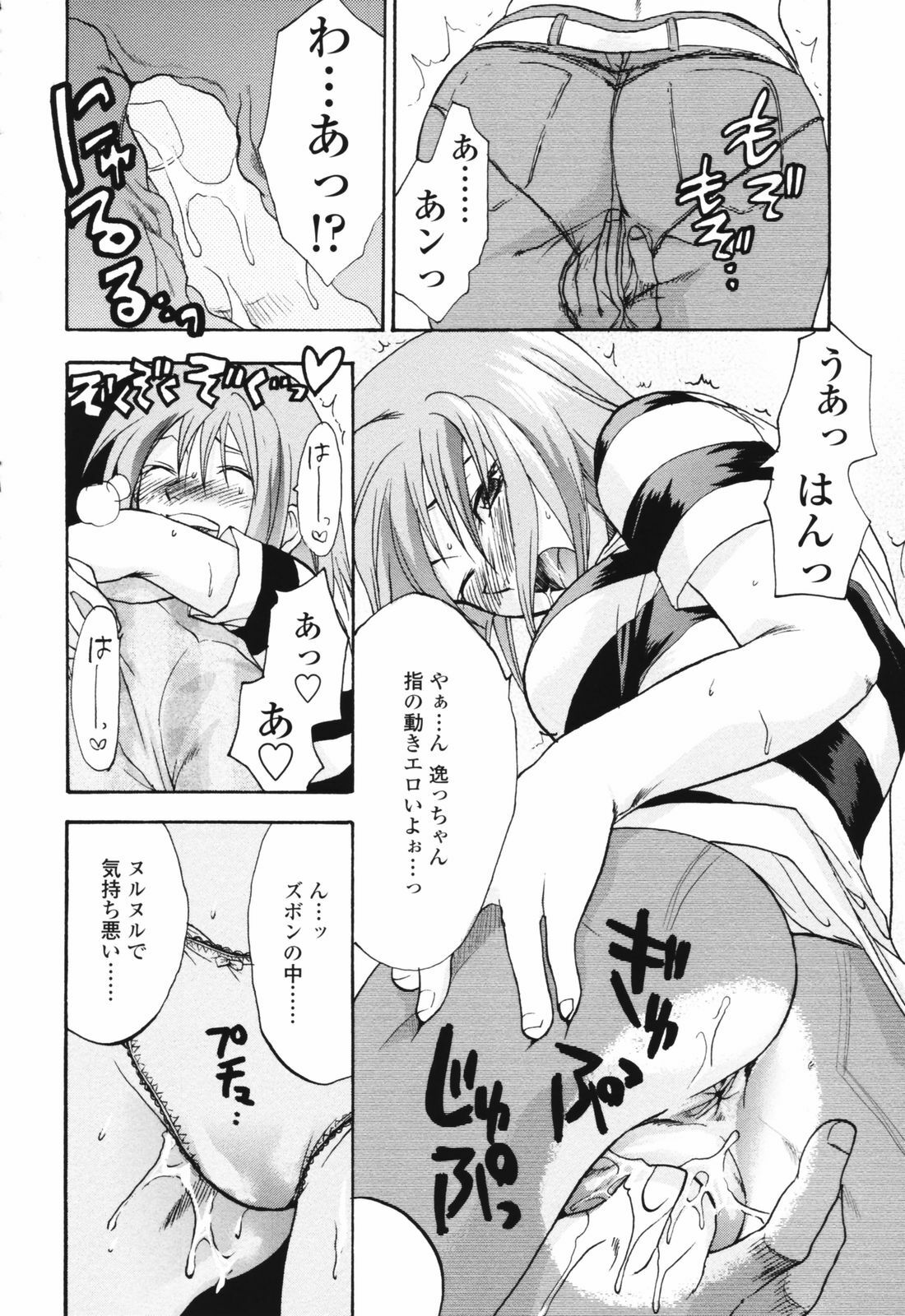 [Yuzuki N Dash] Akarui Eros Keikaku page 196 full