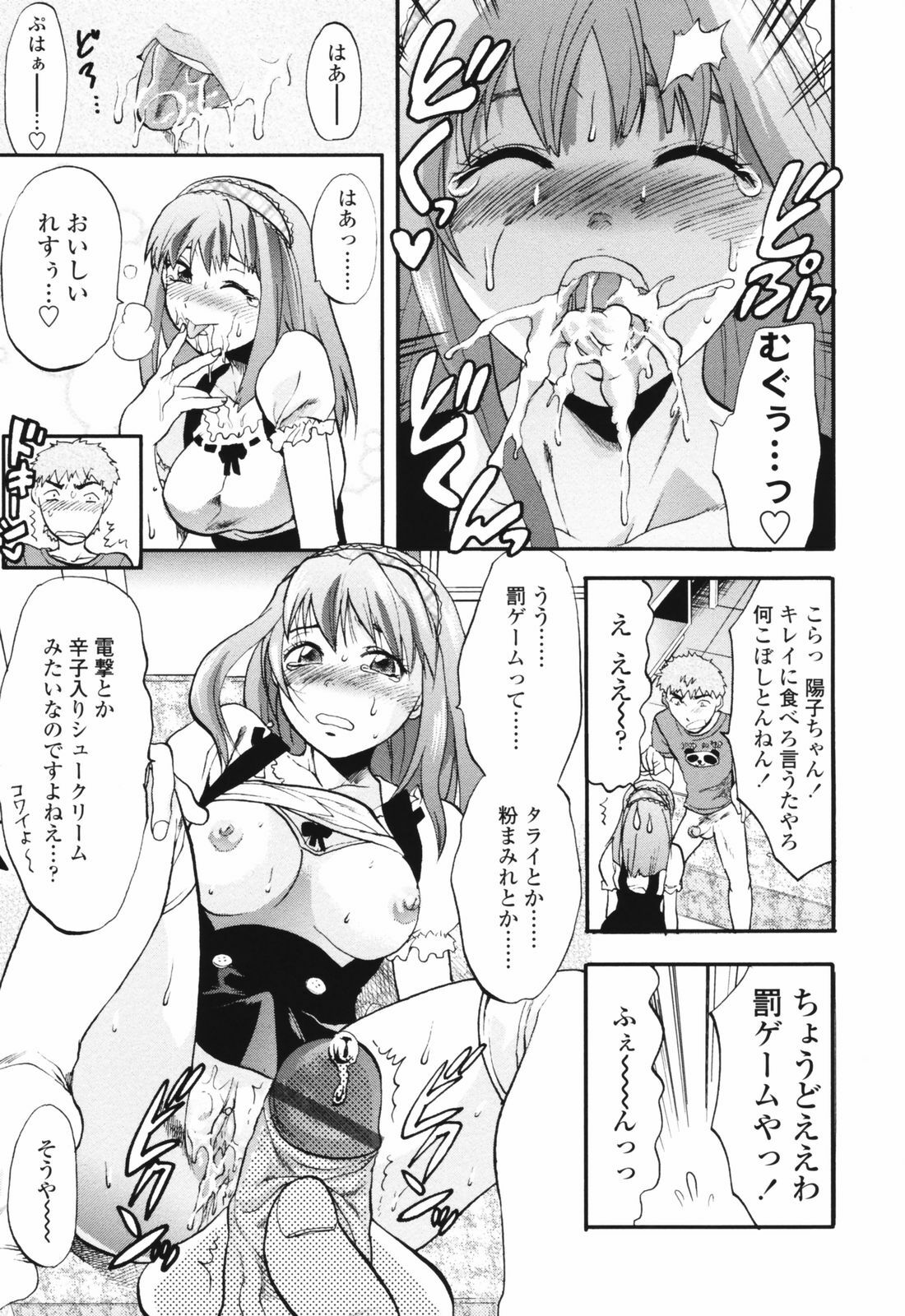 [Yuzuki N Dash] Akarui Eros Keikaku page 41 full