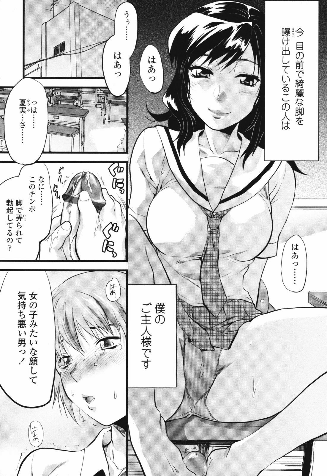 [Yuzuki N Dash] Akarui Eros Keikaku page 7 full