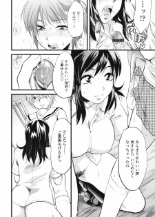 [Yuzuki N Dash] Akarui Eros Keikaku - page 16