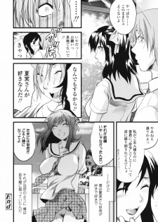 [Yuzuki N Dash] Akarui Eros Keikaku - page 26