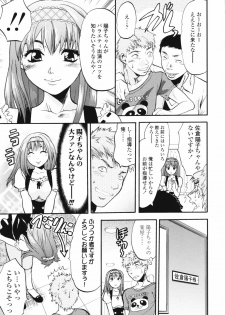 [Yuzuki N Dash] Akarui Eros Keikaku - page 29