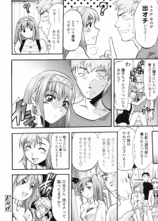 [Yuzuki N Dash] Akarui Eros Keikaku - page 46