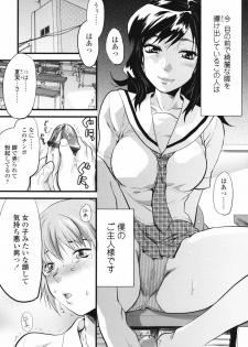 [Yuzuki N Dash] Akarui Eros Keikaku - page 7