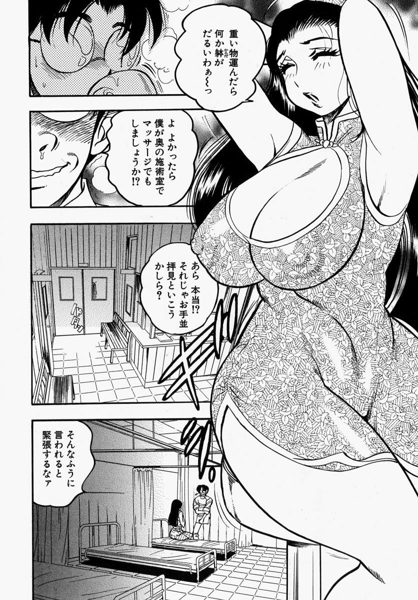 [Bijogi Junction] Yawahada Oyako page 10 full