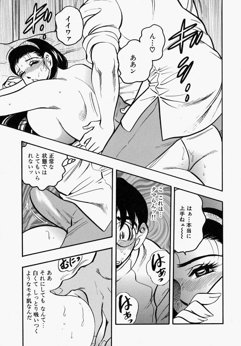 [Bijogi Junction] Yawahada Oyako page 13 full