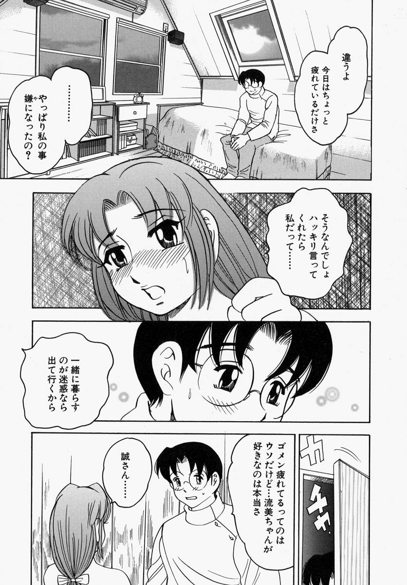 [Bijogi Junction] Yawahada Oyako page 133 full