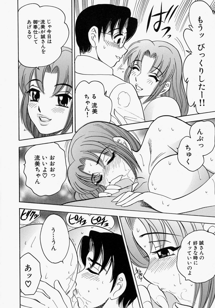 [Bijogi Junction] Yawahada Oyako page 134 full