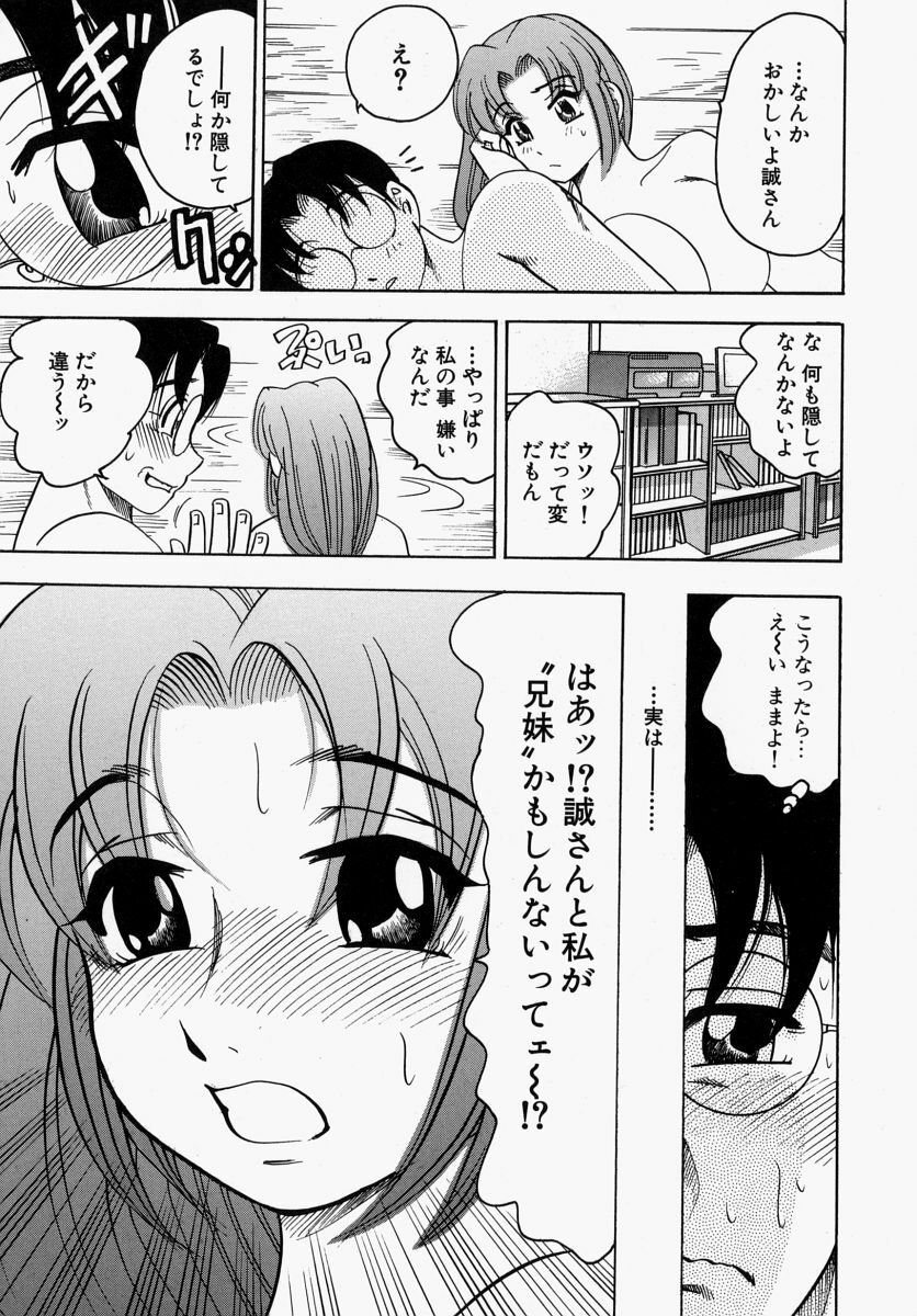 [Bijogi Junction] Yawahada Oyako page 139 full