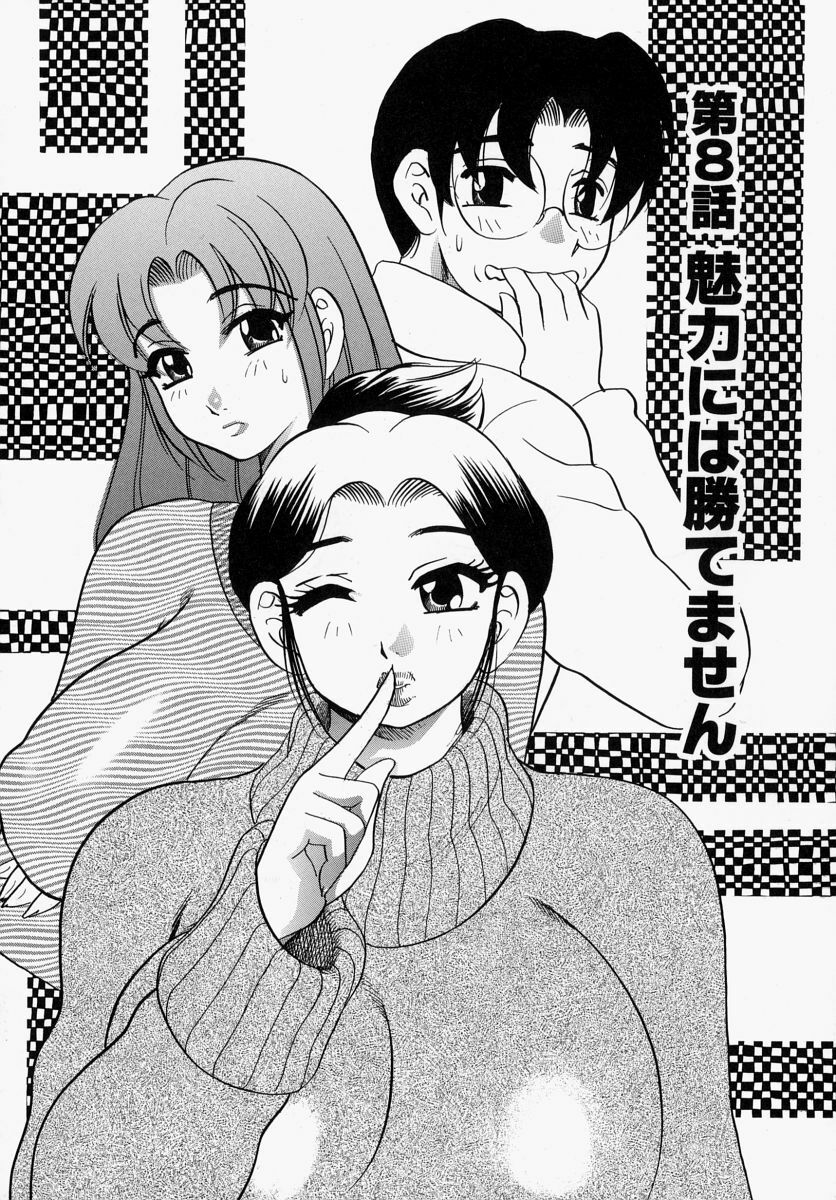 [Bijogi Junction] Yawahada Oyako page 143 full