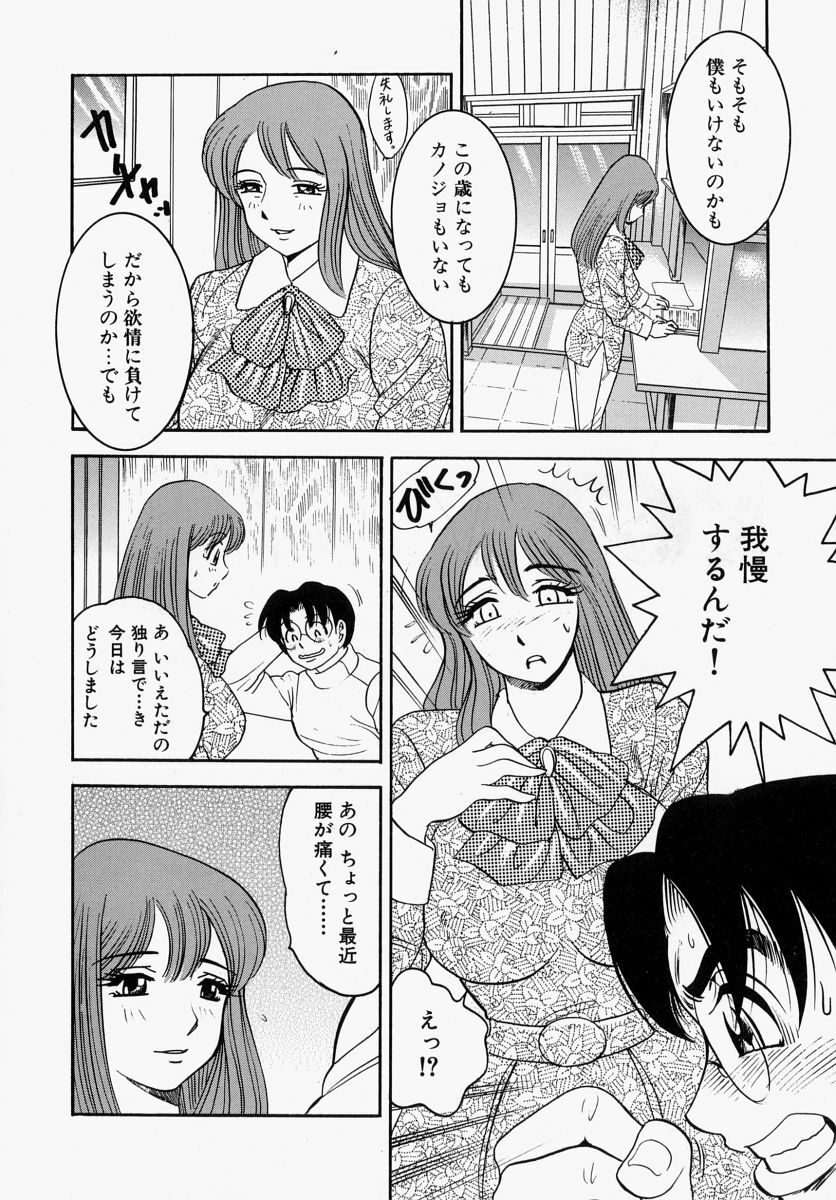 [Bijogi Junction] Yawahada Oyako page 146 full