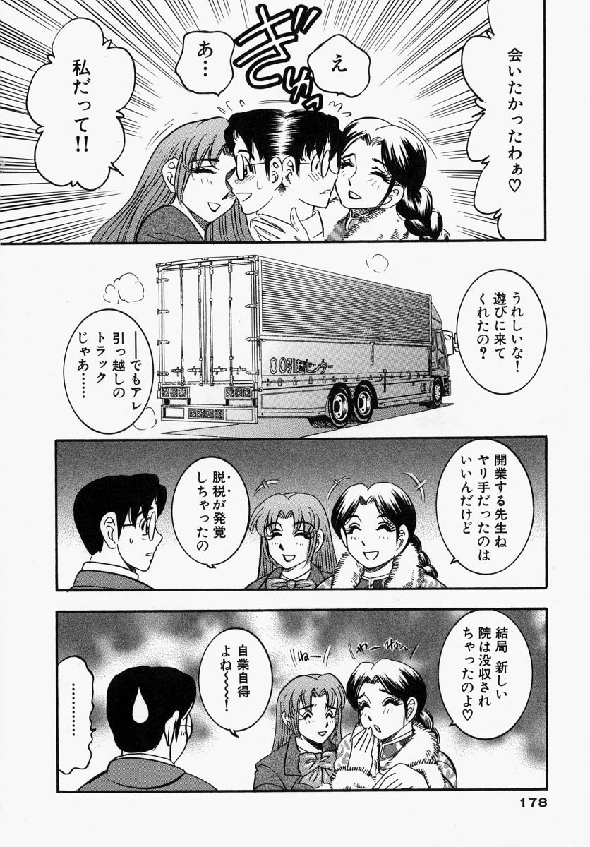 [Bijogi Junction] Yawahada Oyako page 180 full