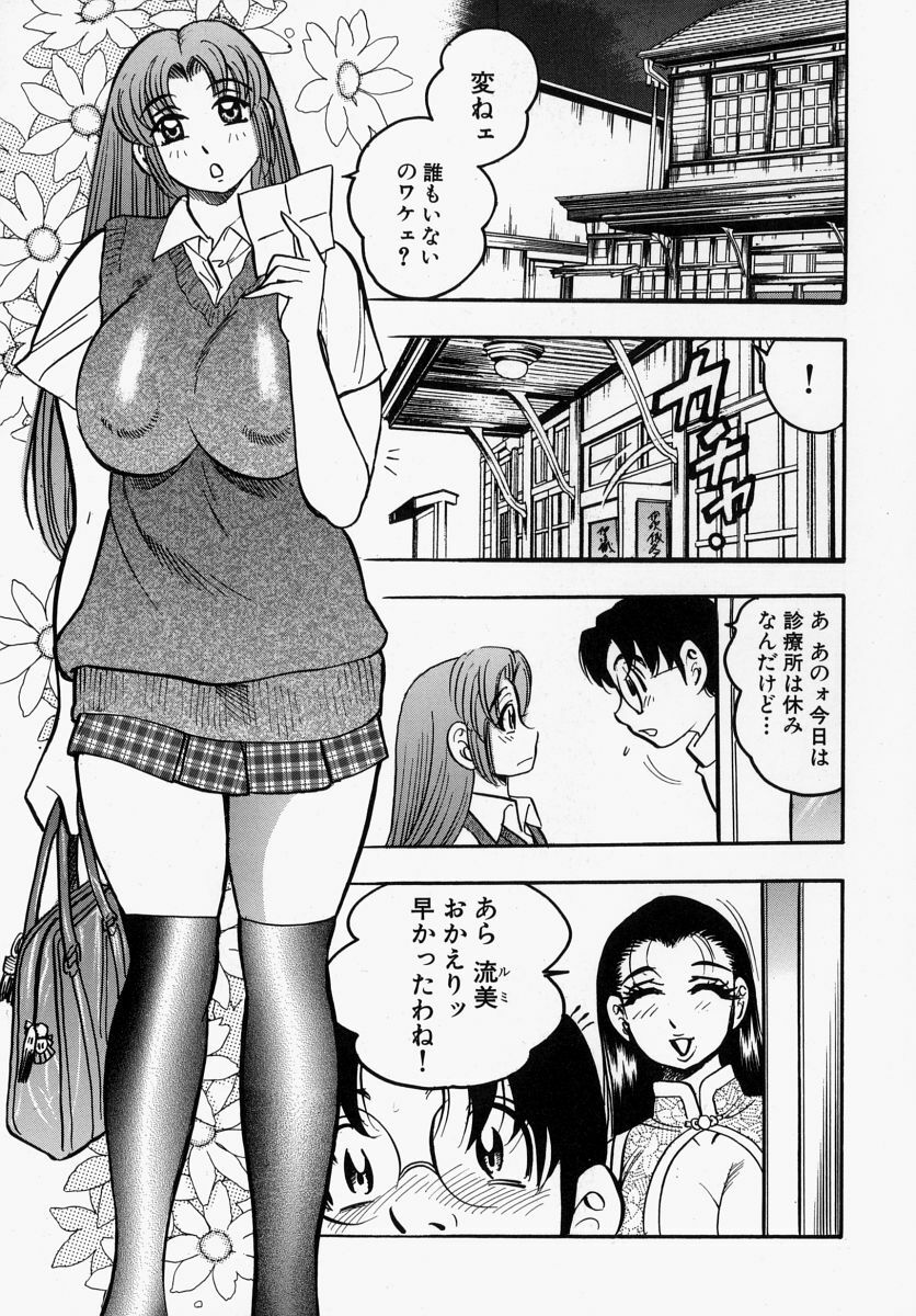 [Bijogi Junction] Yawahada Oyako page 23 full