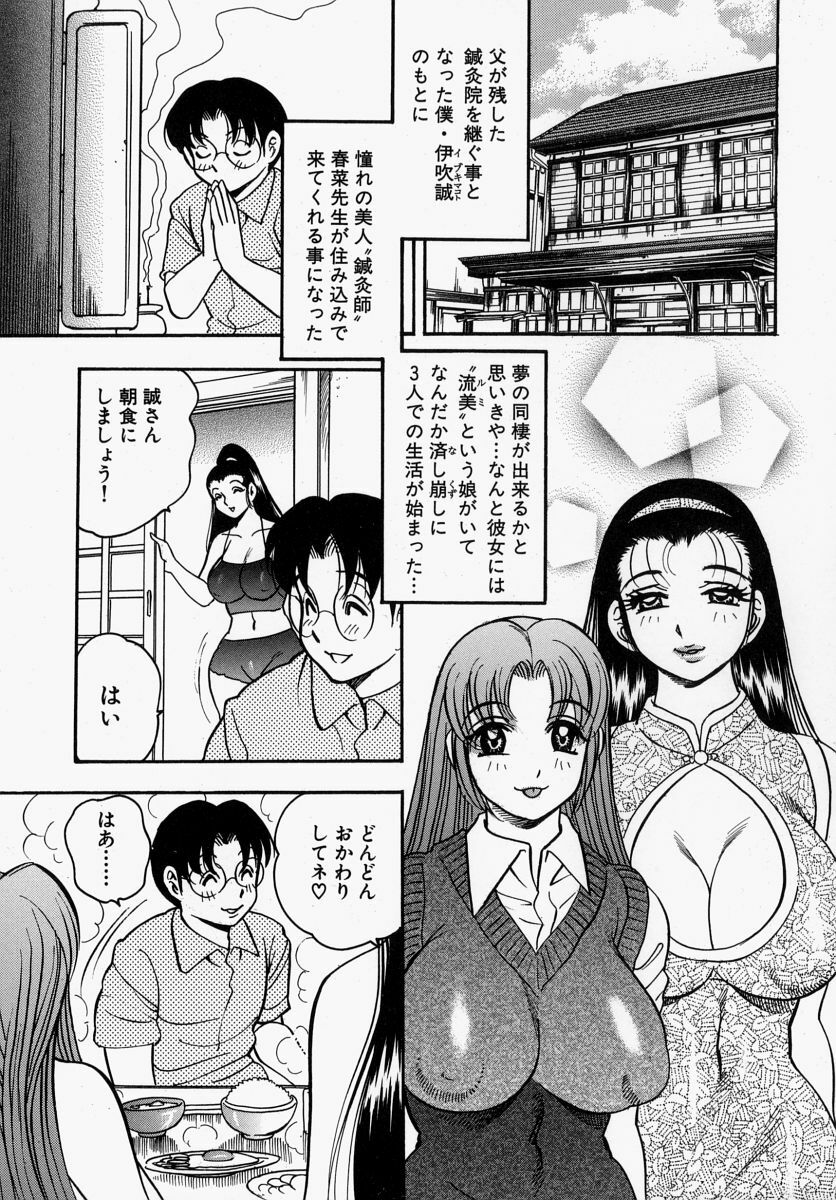 [Bijogi Junction] Yawahada Oyako page 25 full