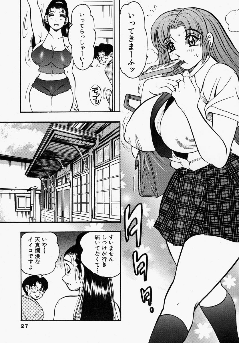 [Bijogi Junction] Yawahada Oyako page 29 full