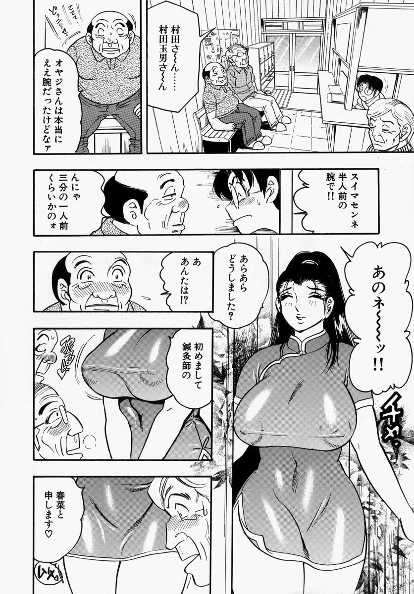 [Bijogi Junction] Yawahada Oyako page 30 full