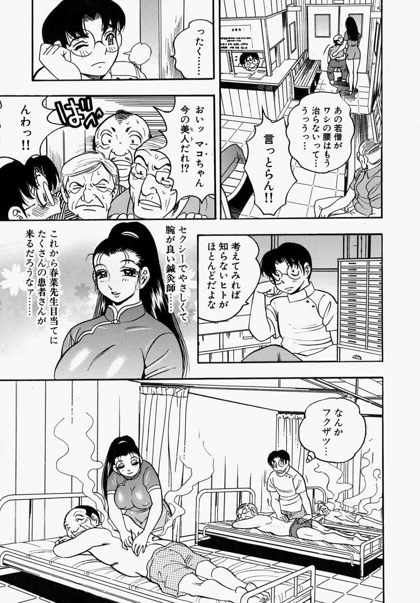 [Bijogi Junction] Yawahada Oyako page 31 full