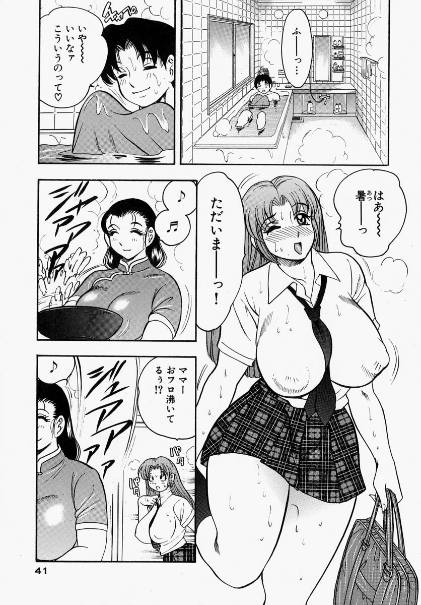 [Bijogi Junction] Yawahada Oyako page 43 full