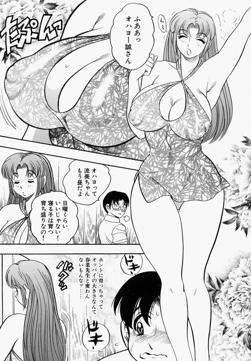 [Bijogi Junction] Yawahada Oyako page 47 full