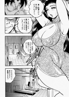 [Bijogi Junction] Yawahada Oyako - page 10