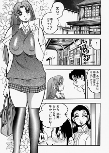 [Bijogi Junction] Yawahada Oyako - page 23