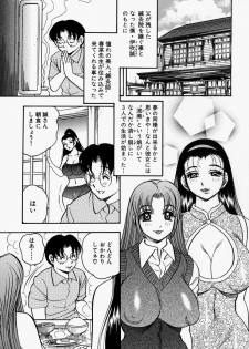 [Bijogi Junction] Yawahada Oyako - page 25