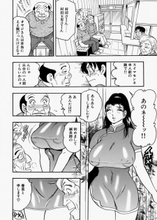 [Bijogi Junction] Yawahada Oyako - page 30