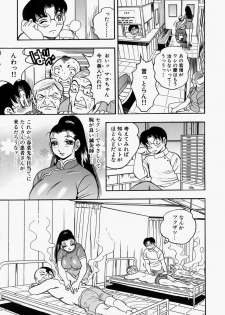 [Bijogi Junction] Yawahada Oyako - page 31