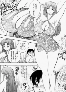 [Bijogi Junction] Yawahada Oyako - page 47