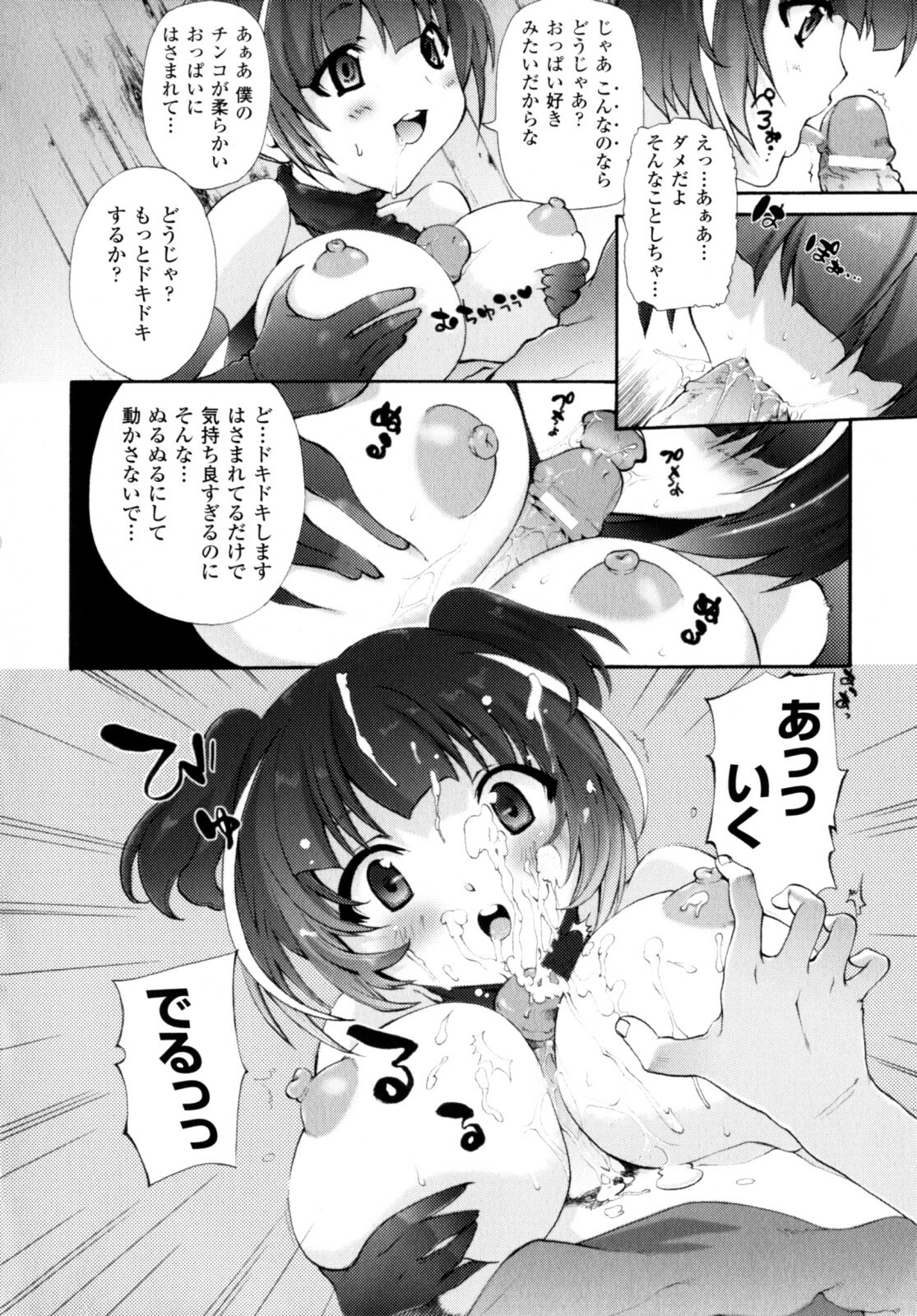 [Sakaki Shiori] Girls Panic!! page 28 full