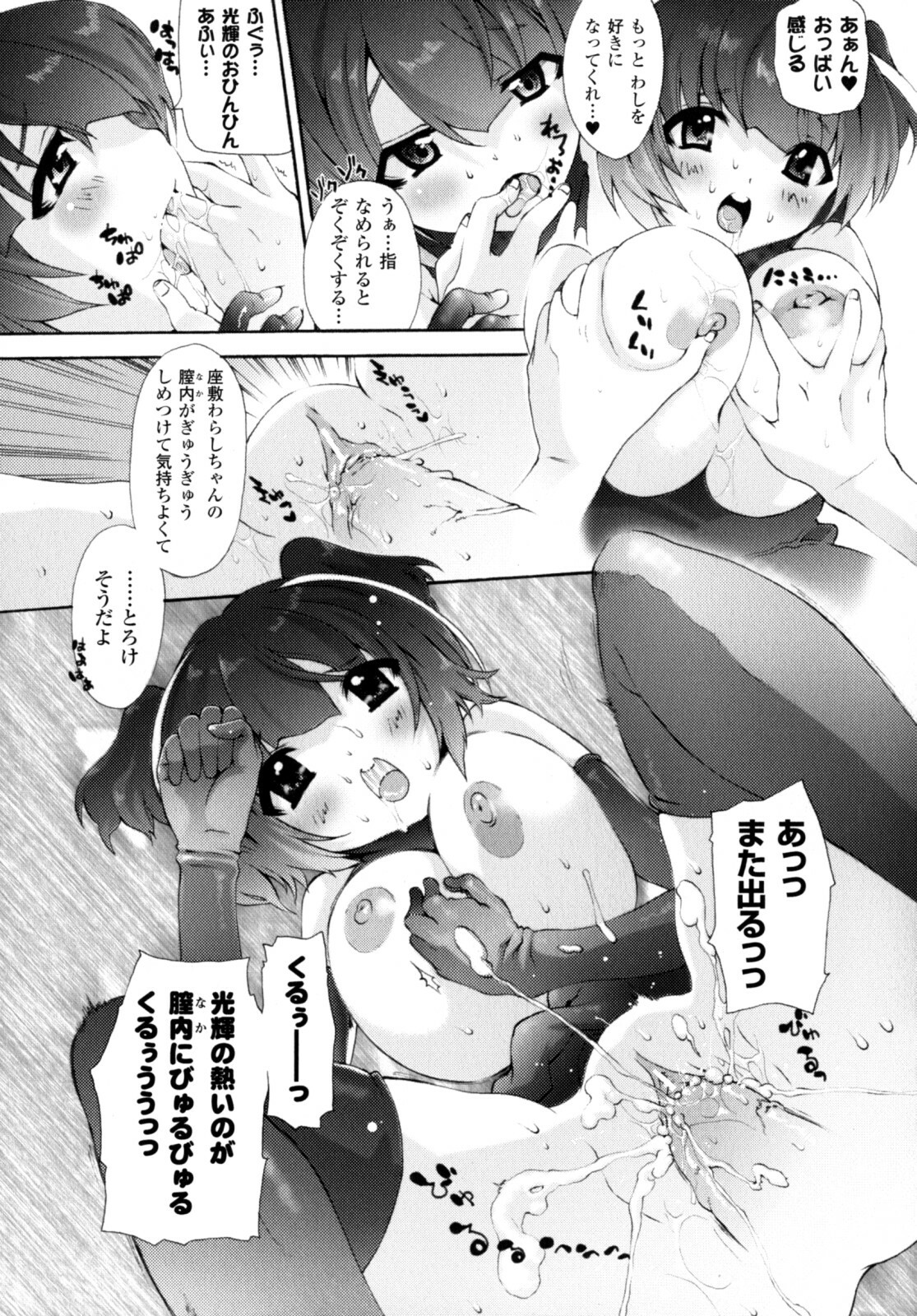 [Sakaki Shiori] Girls Panic!! page 33 full