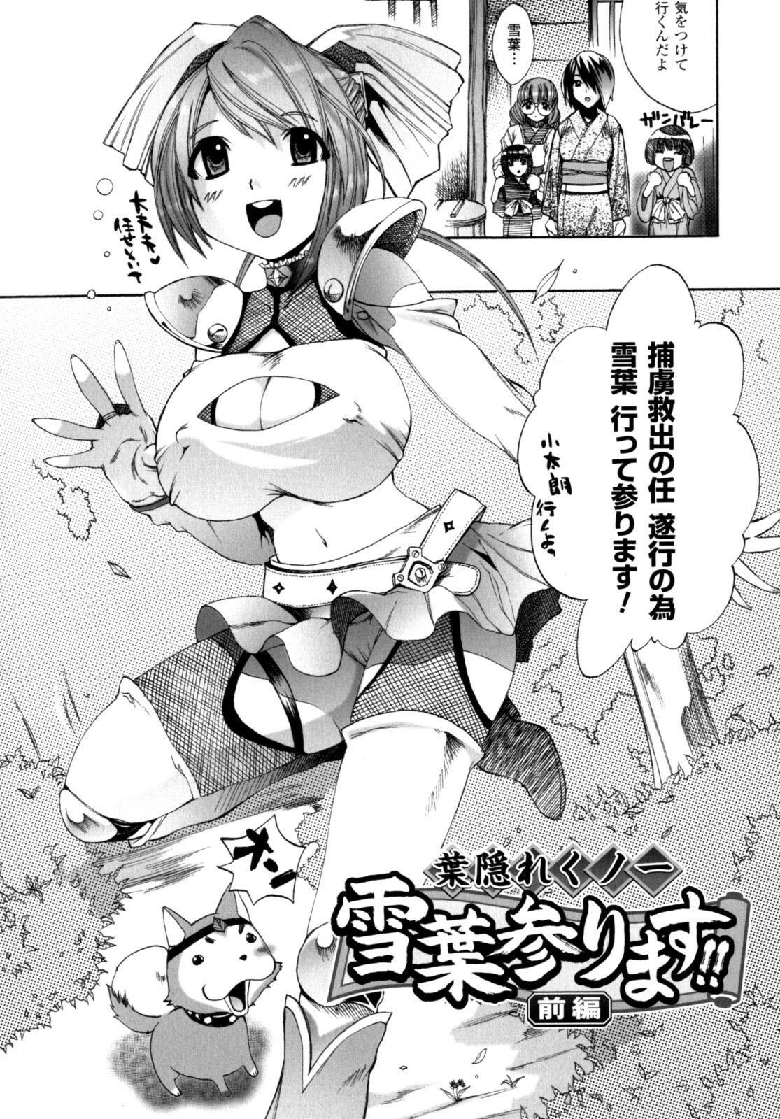 [Sakaki Shiori] Girls Panic!! page 72 full