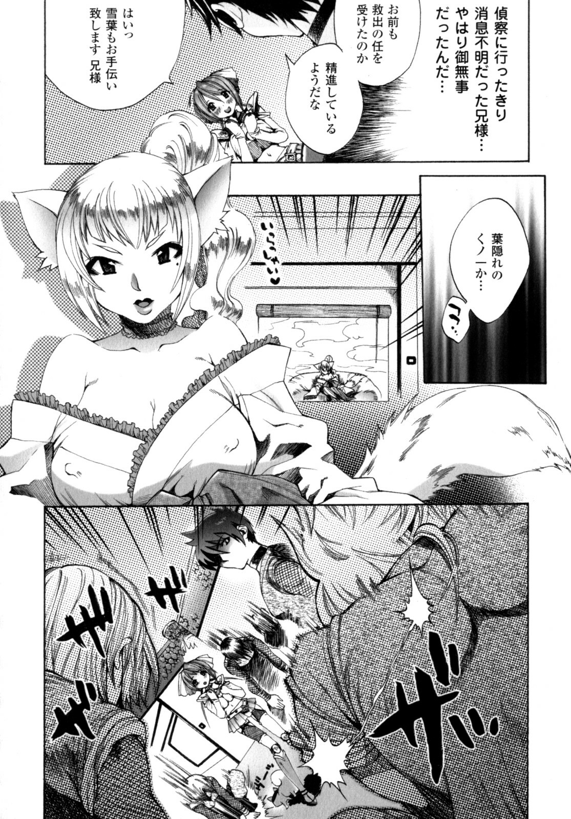 [Sakaki Shiori] Girls Panic!! page 74 full