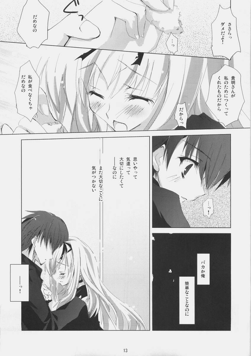 [one day (Hagiwara Sou)] stairway (ToHeart 2) page 12 full