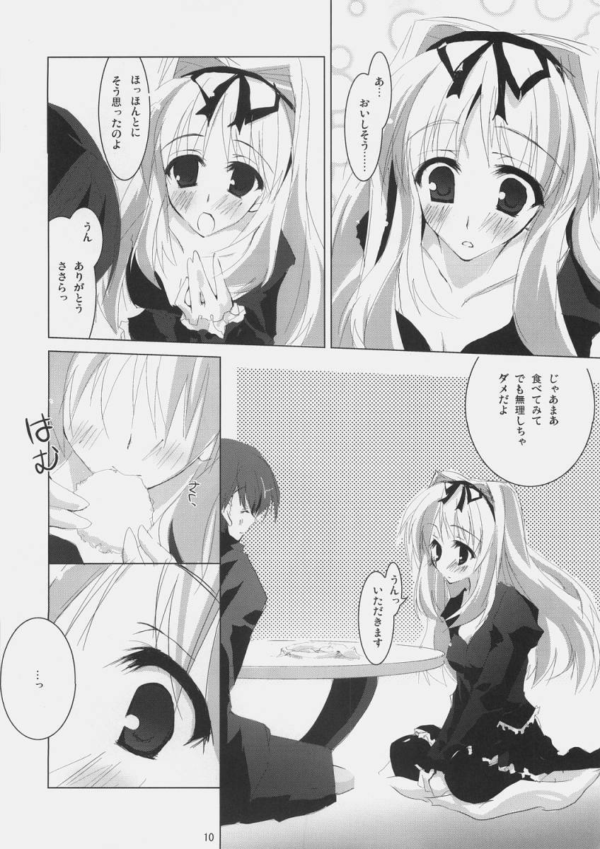 [one day (Hagiwara Sou)] stairway (ToHeart 2) page 9 full