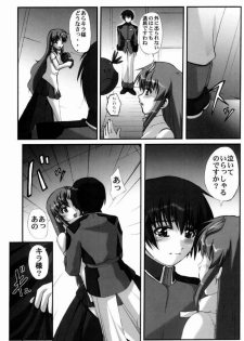 (CR34) [Neo Frontier (Takuma Sessa)] My Milky Way FINAL -Lacs Mix- (Gundam SEED) - page 2