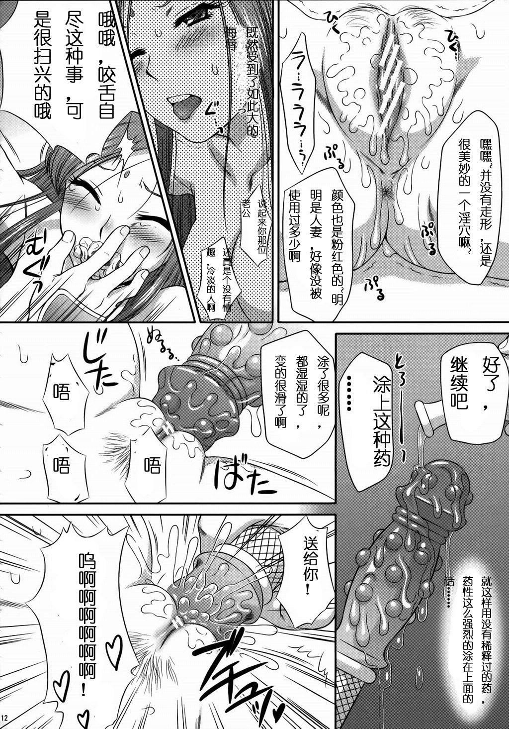 (C73) [U.R.C (Momoya Show-Neko)] Getsuei Muzan (Dynasty Warriors) [Chinese] [realmakubex汉化] page 9 full