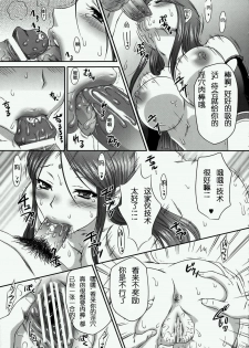 (C73) [U.R.C (Momoya Show-Neko)] Getsuei Muzan (Dynasty Warriors) [Chinese] [realmakubex汉化] - page 16