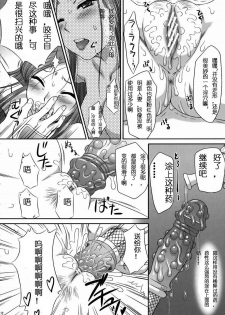 (C73) [U.R.C (Momoya Show-Neko)] Getsuei Muzan (Dynasty Warriors) [Chinese] [realmakubex汉化] - page 9