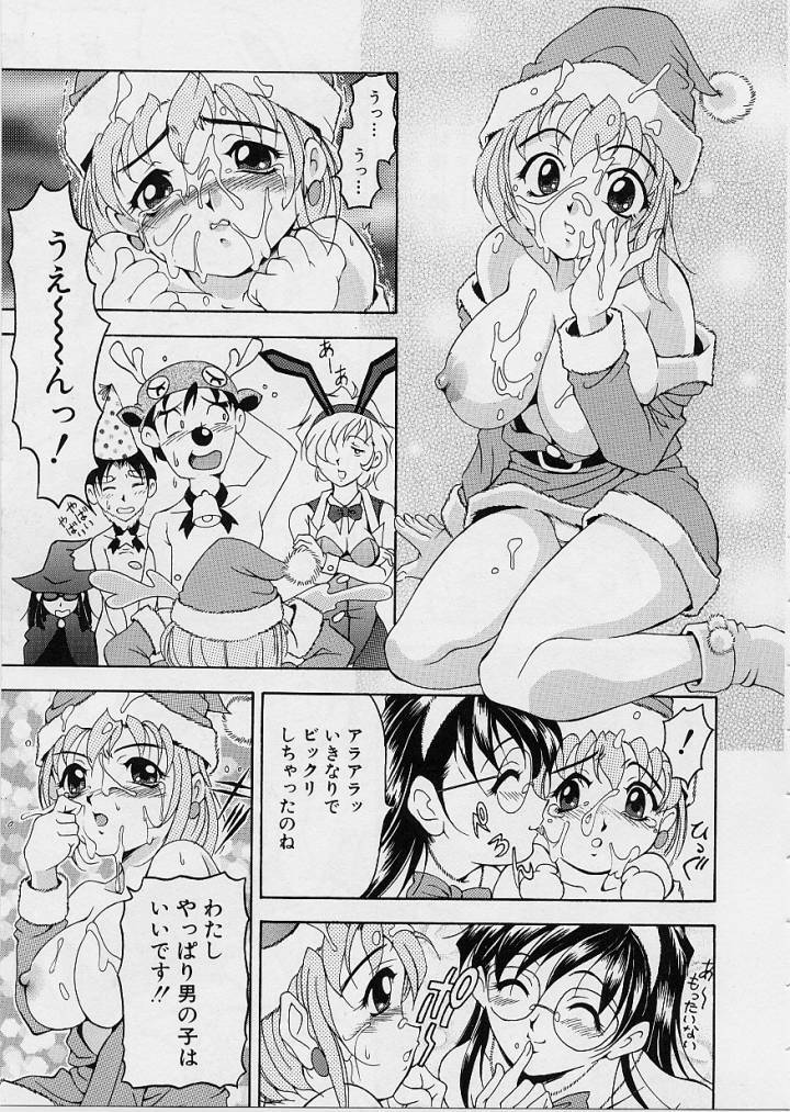 [Uetakano Oike] Oshare Maruhi Sensei page 121 full